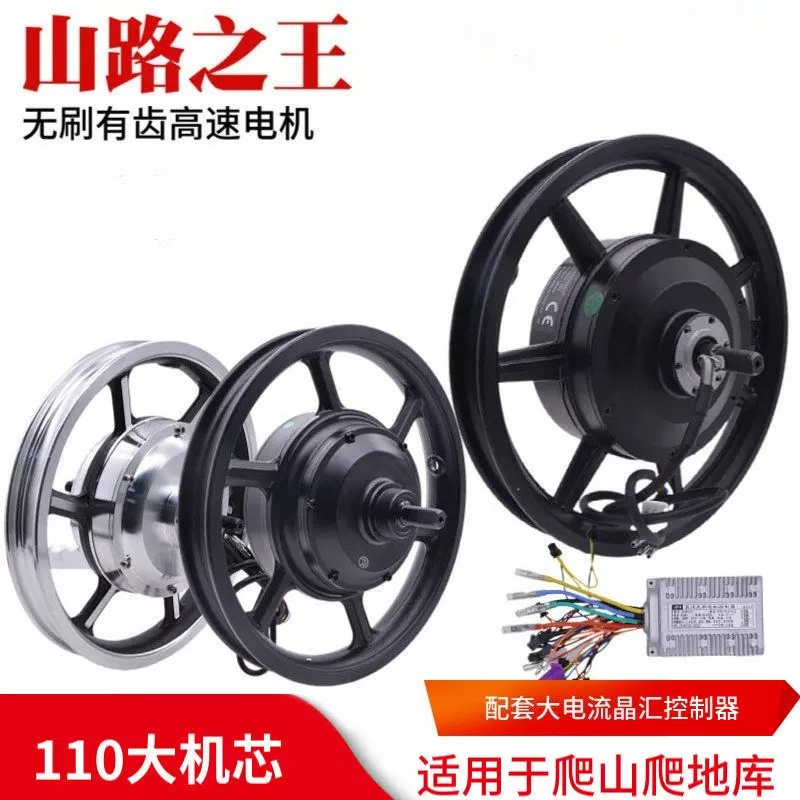 Motor de cubo de tracción tras - Electric Scooter 500W reseña y precio