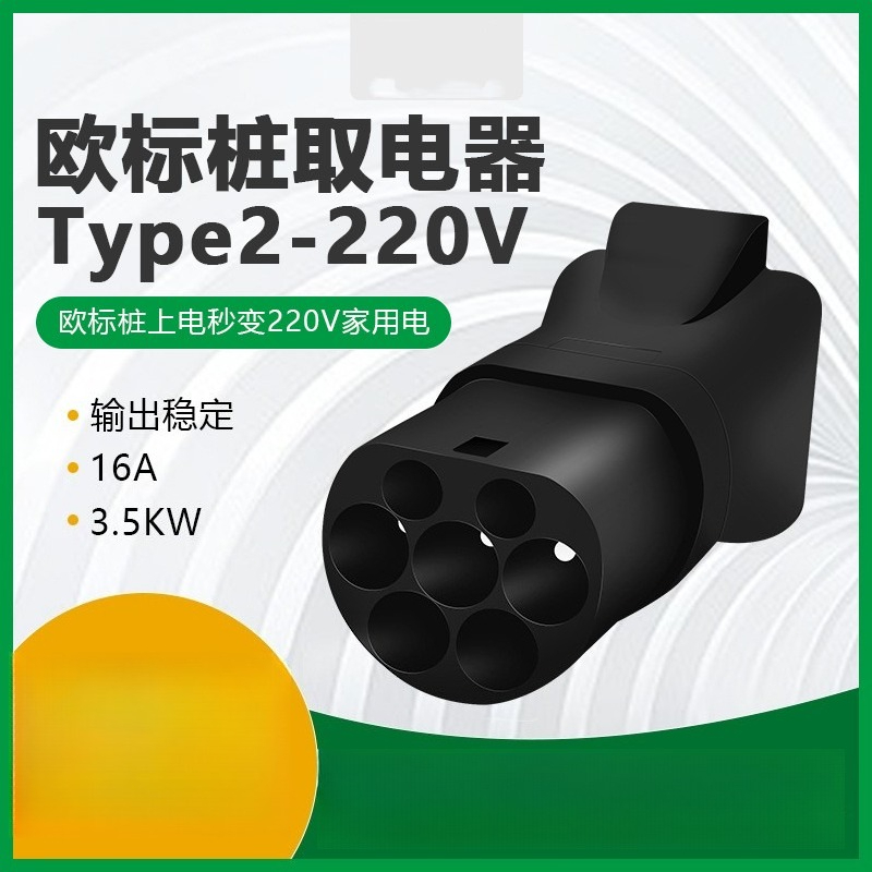 Adaptador de descarga tipo 2 m - Electric Scooter Charger reseña y precio